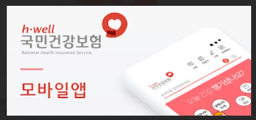 국민건강보험공단 공식 모바일 앱인 The건강보험을 스마트폰에 안전하게 설치한 뒤, 본인 인증 로그인을 마치고 첫 화면에 나타난 올해 건강검진 대상자 조회 및 5대 암 검진 항목 결과를 확인하는 정겨운 중장년의 손가락 화면
