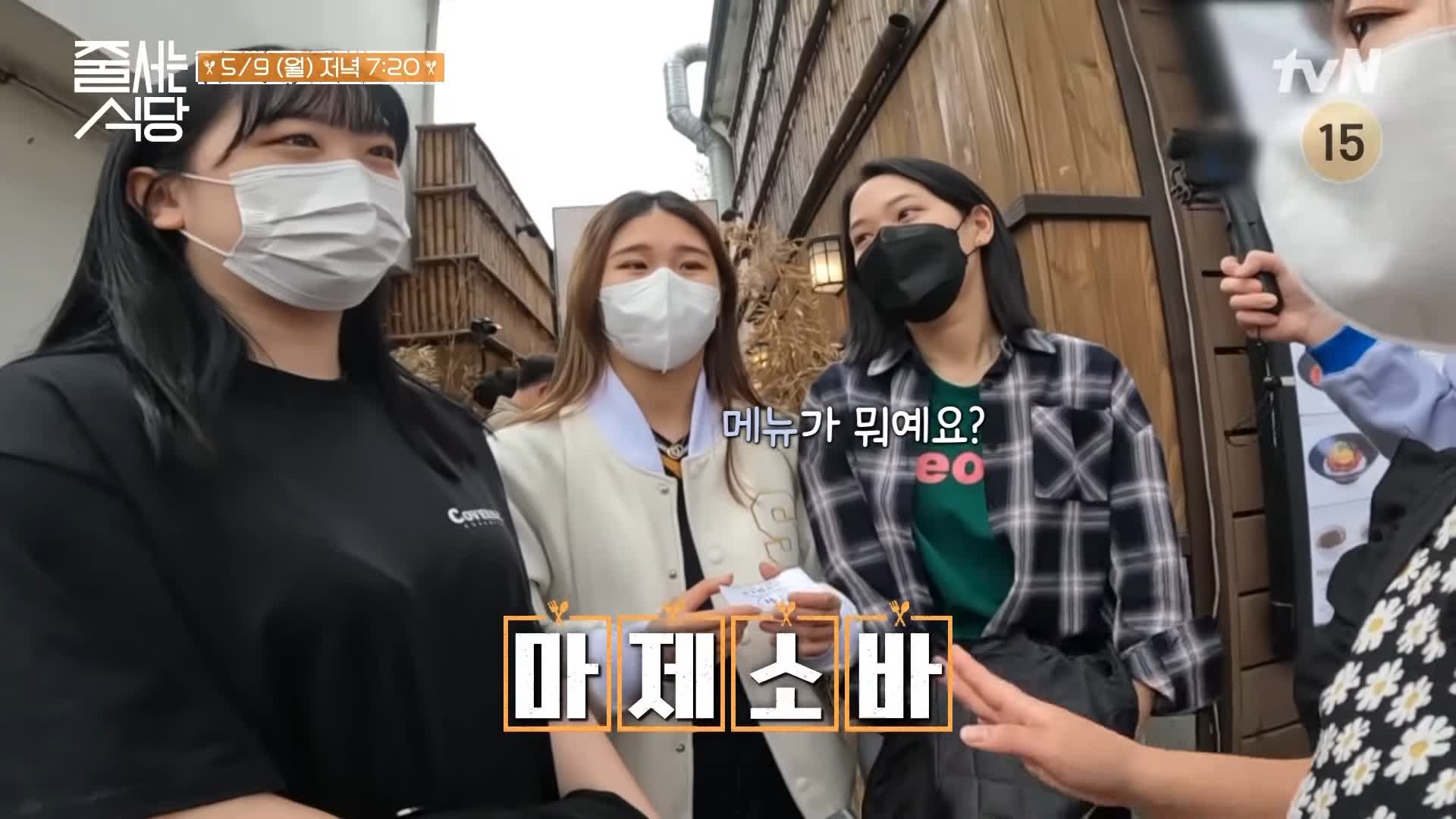 줄서는식당 입짧은햇님 박나래 수비드 차슈 토핑 마제소바 돈코츠라멘 돼지껍데기 아부라소바 맛집 혜화역 대학로 맛집 소개