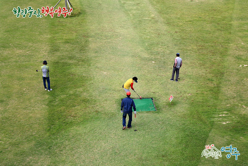 경상북도 영주파크골프장 (1구장, 2구장) 소개