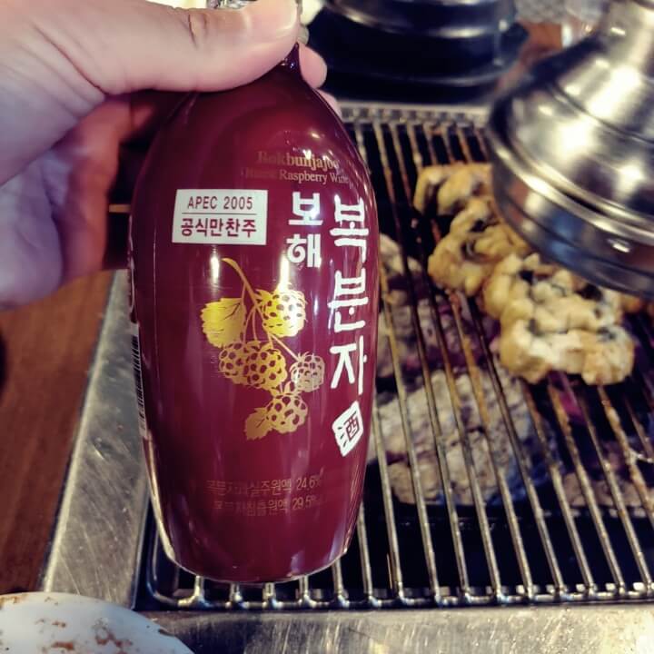 보해-복분자