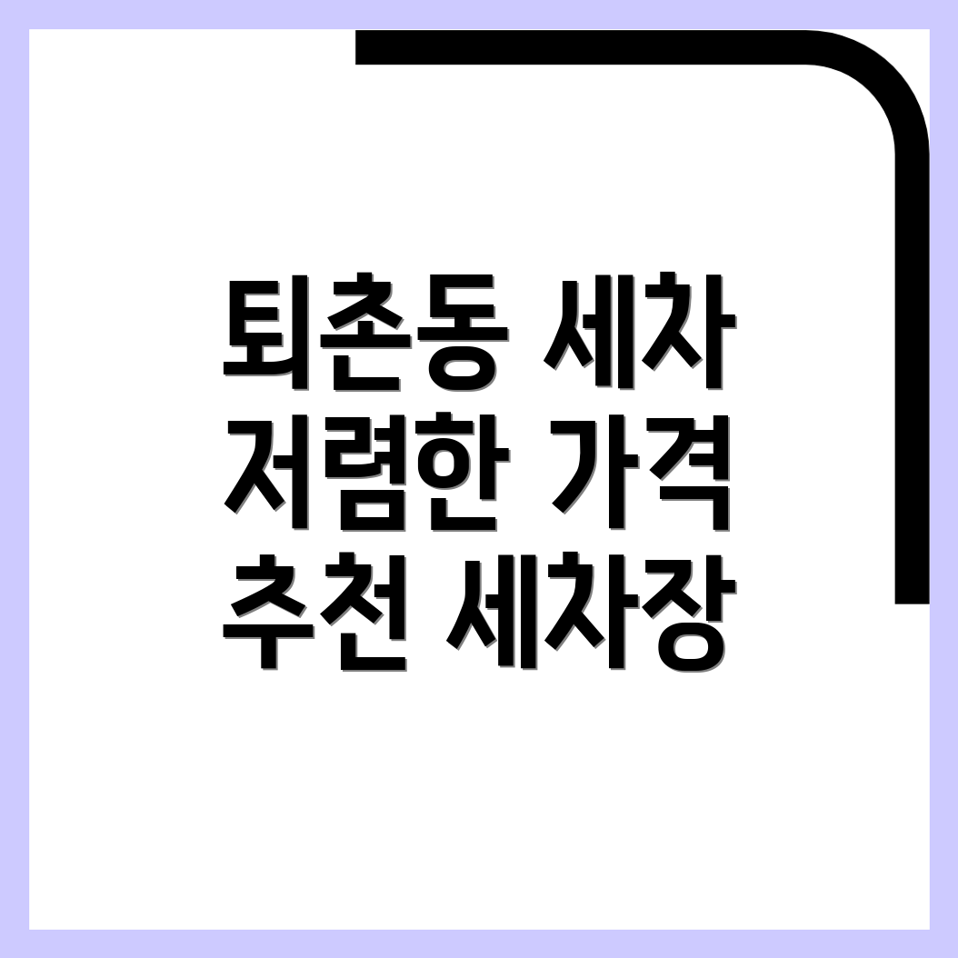 내부세차