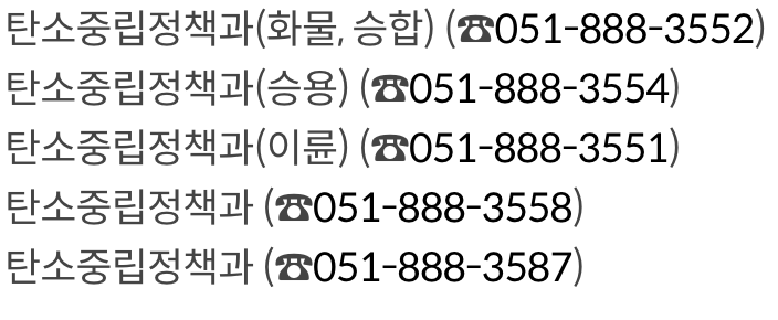 전기자동차 구매보조금 지원 문의 방법