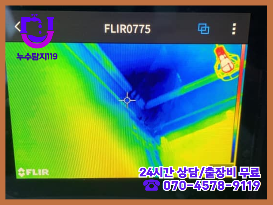 청주 북문로 아파트, 빌라, 상가 건물 화장실, 욕실 누수4