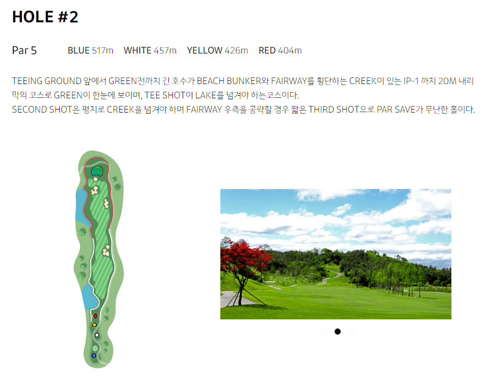 세라지오 골프클럽 코스공략도 02