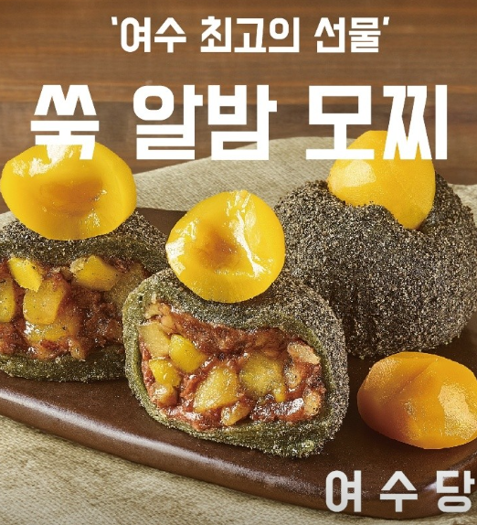 여수당