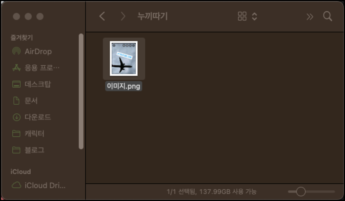 이미지 선택하기