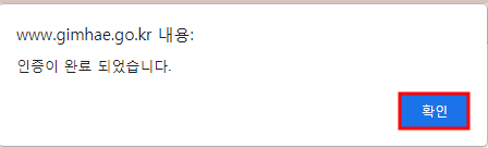 김해시 주정차단속 문자알림서비스 신청방법