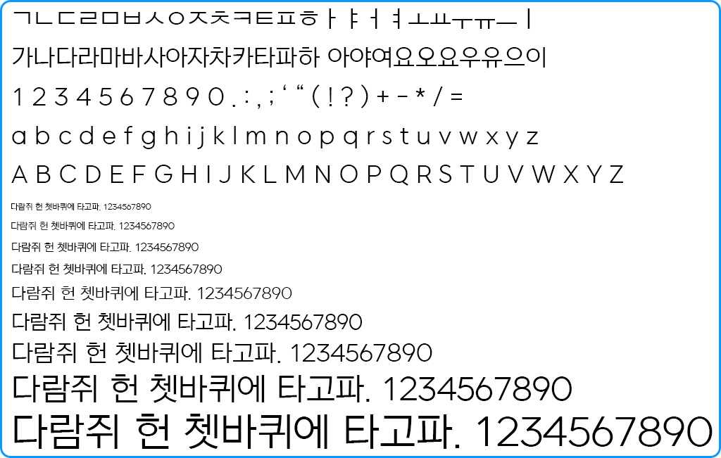 자음모음