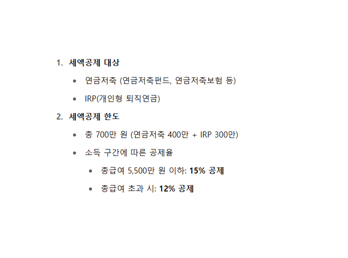 세액공제 관련 사진
