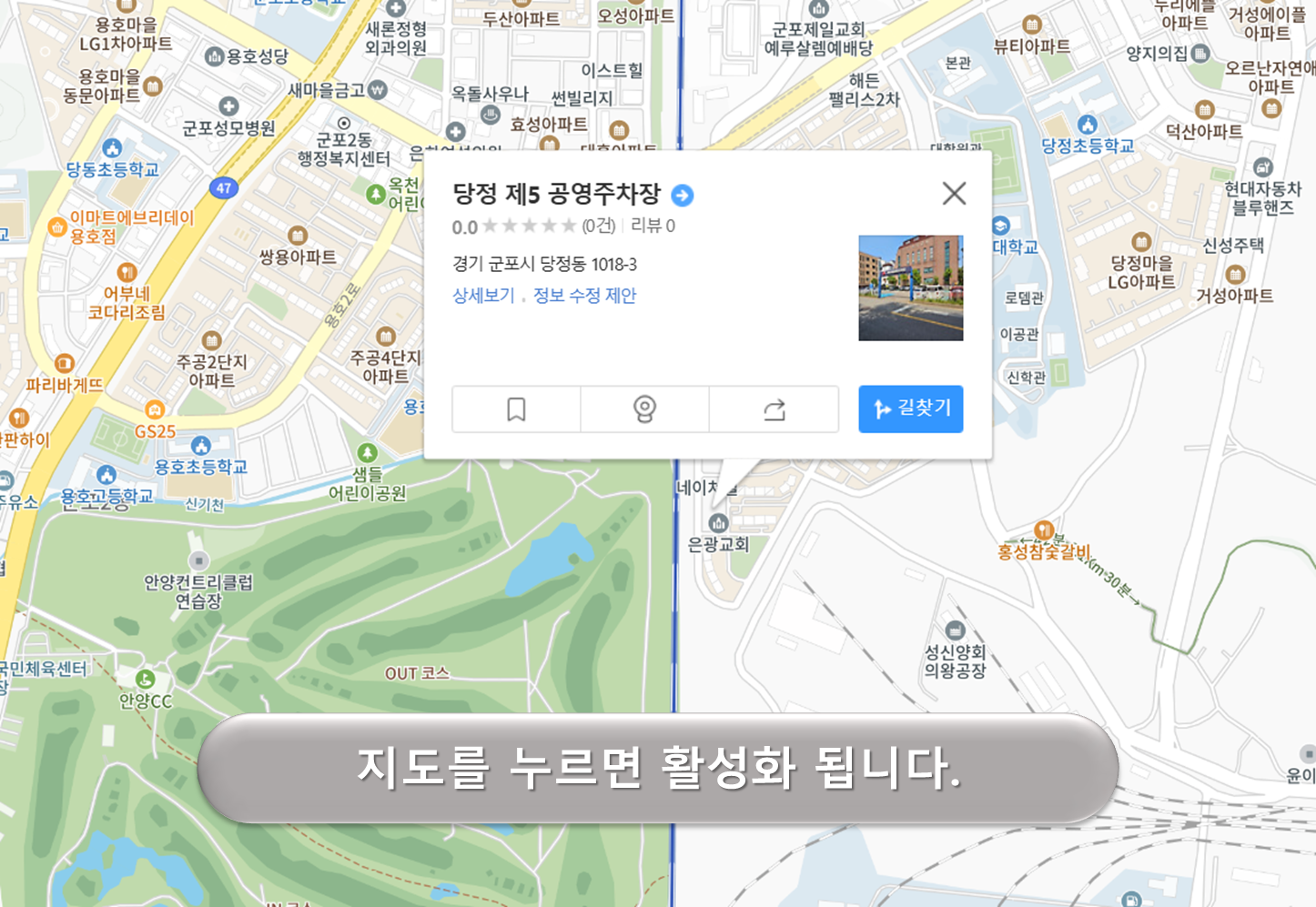 당정 제5 주차장