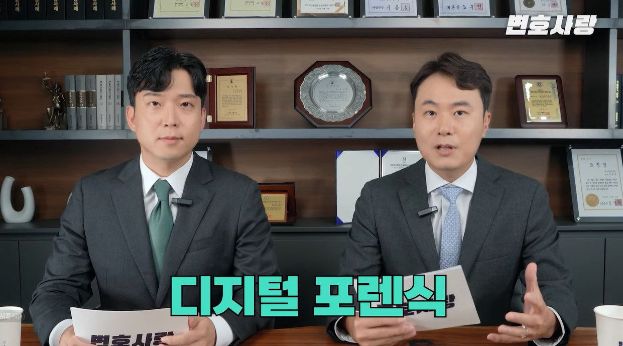 디지털포렌식,디지털포렌식전문가,법무법인태하,형사전문변호사,형사변호사