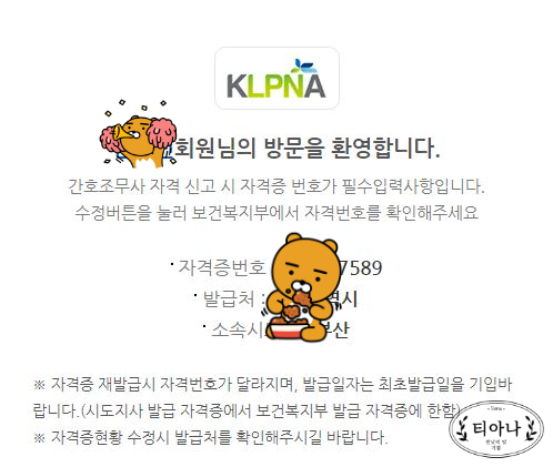 내가 &#39;간호조무사 자격증&#39;을 취득하게 된 과정 (+ 실습)