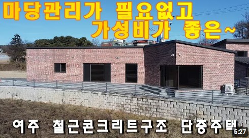 경기도 여주시 점봉동 전원주택 매매