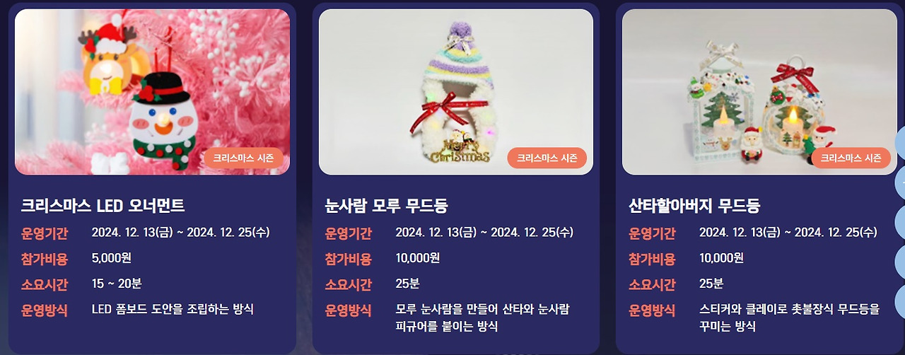 DIY체험프로그램