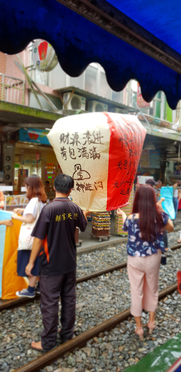 대만 풍등