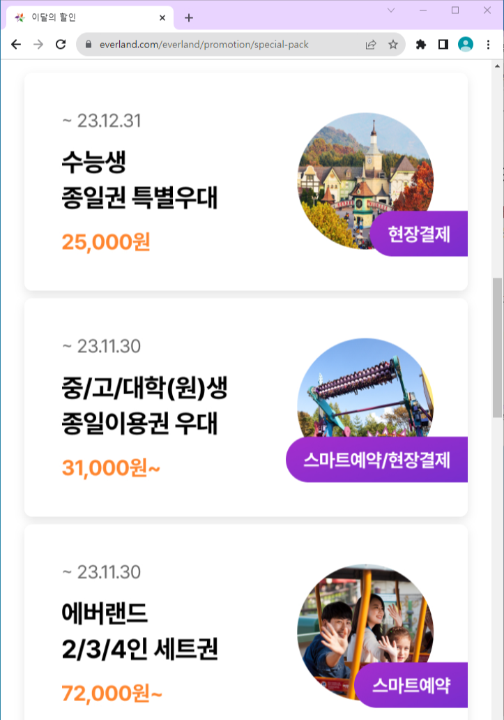 이달의 할인