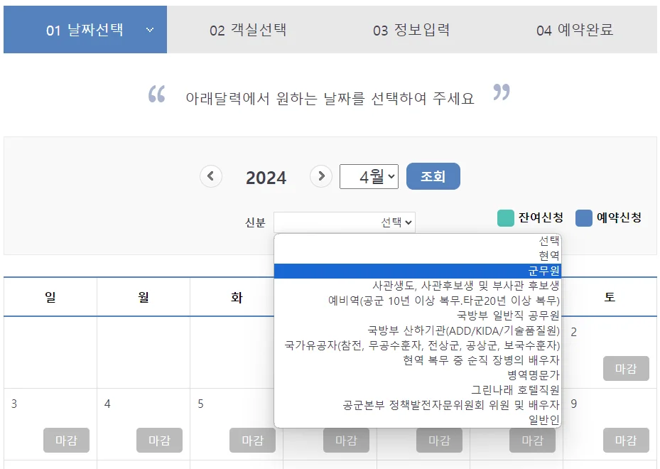 체력단련장 이용 안내