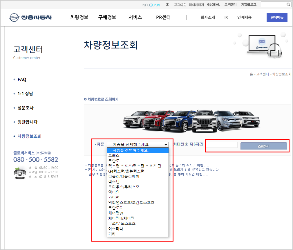 차대번호 조회