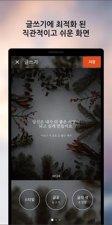 글그림, 사진글씨넣기, 사진에 글씨쓰기어플