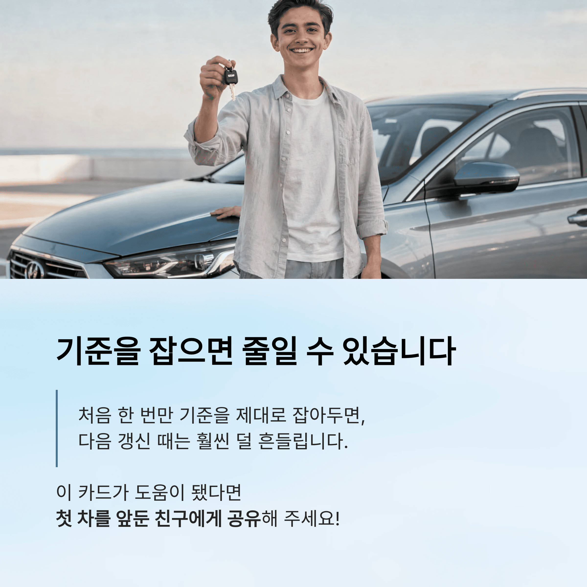 기준을 잡으면 줄일 수 있습니다