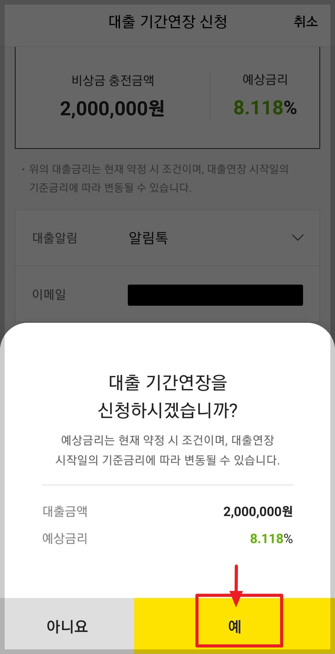 신청