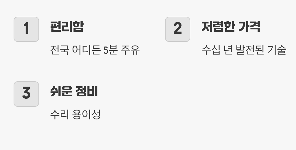 익숙함의 절대강자, 내연기관 자동차
