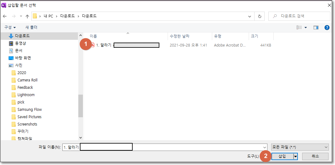 ์๋
ธํธ์์ PDF ์ฝ์
ํ๊ธฐ
