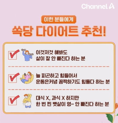 쏙당차 뜻 만들기 재료 레시피 효능 부작용 만드는법 먹는방법 몸신 34회