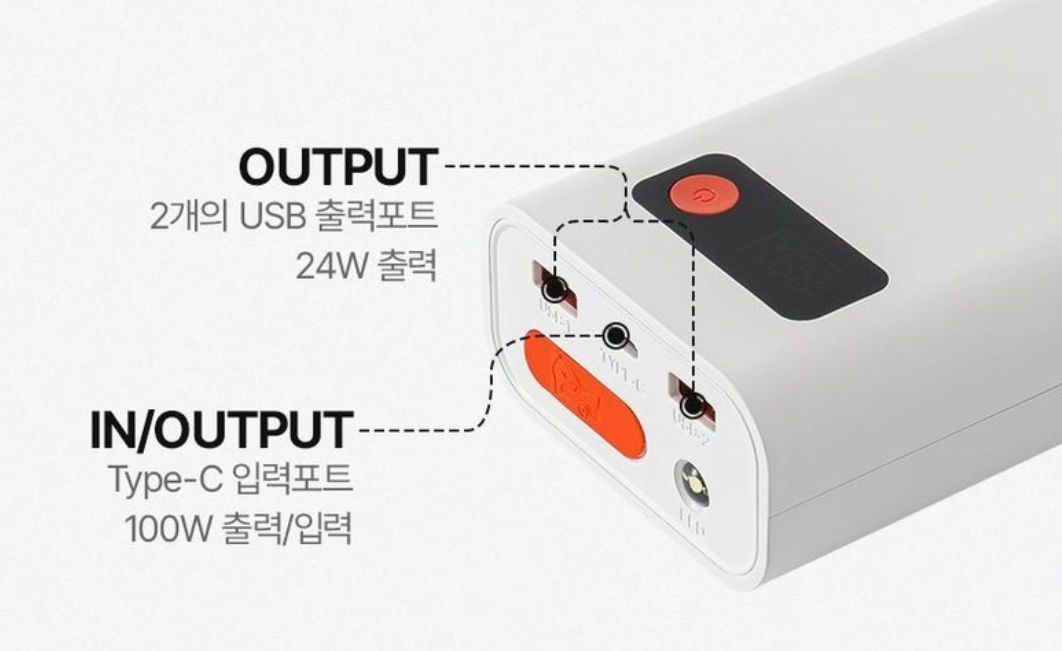 점프스타터노트북충전