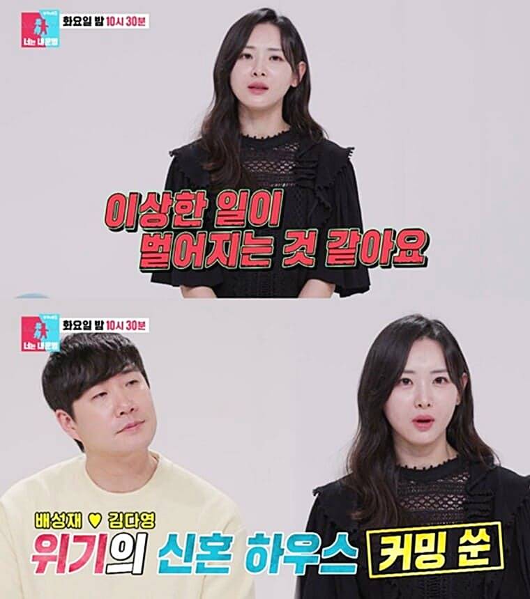 아나운서-배성재-아내-아나운서-김다영