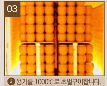용기굽기