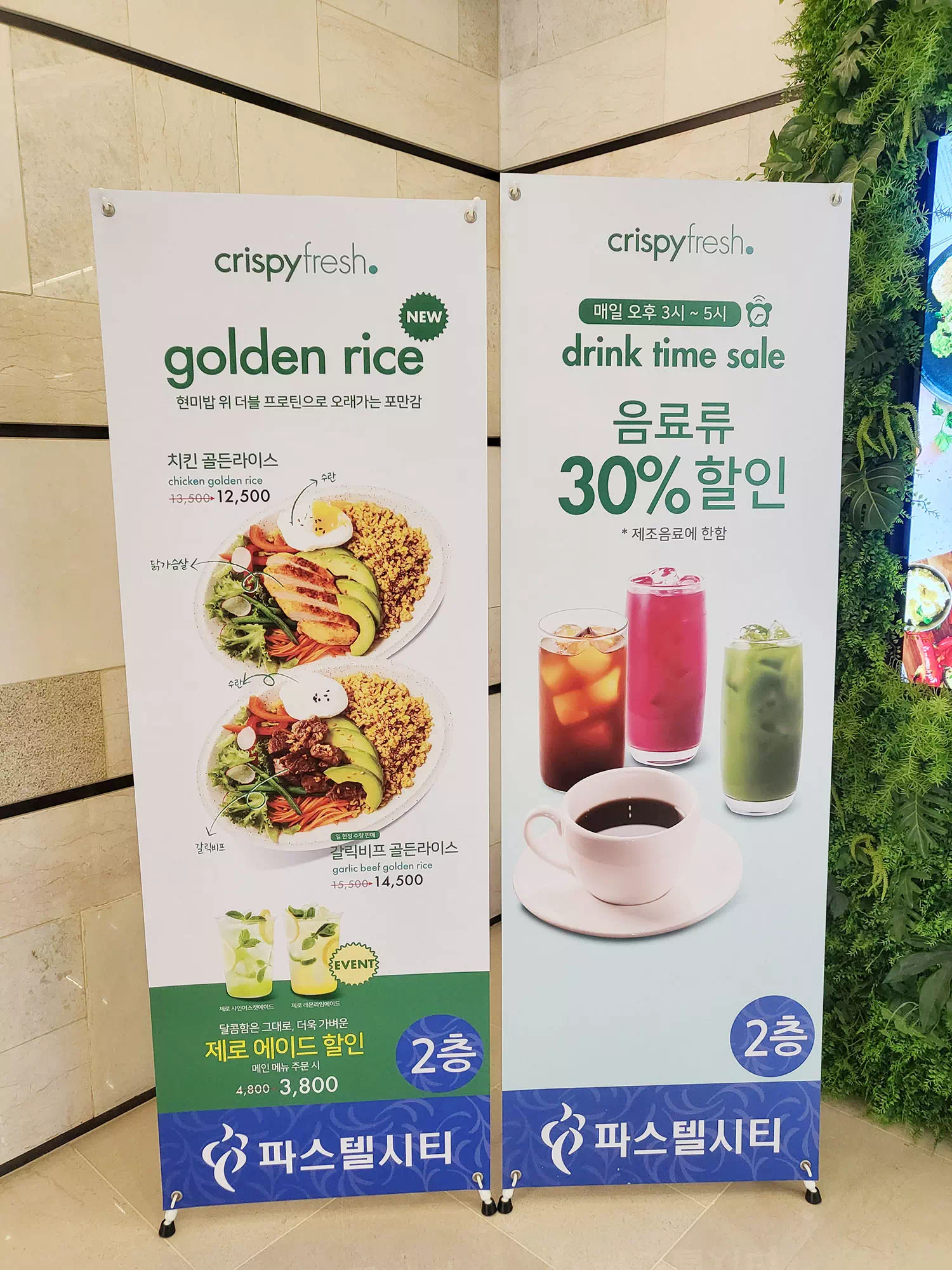 이벤트 배너