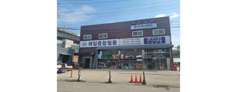 용인 기흥구 철물점
