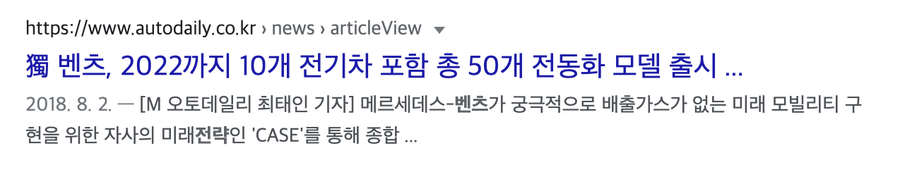 2018년 벤츠 전기차 전략