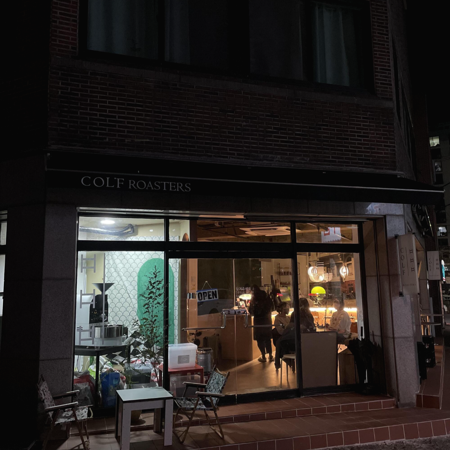 울산 무거동 카페 콜프로스터스