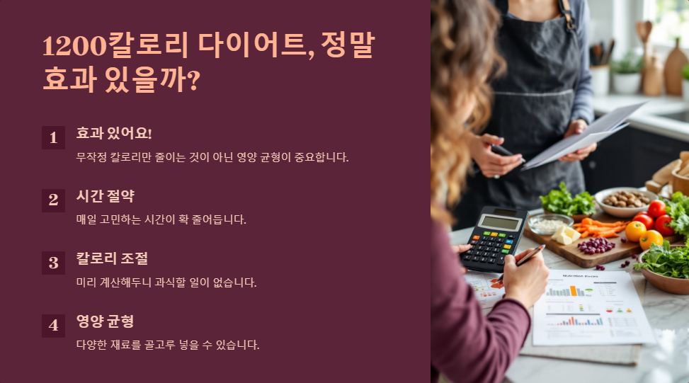 1200칼로리 다이어트 식단 일주일 밀프렙