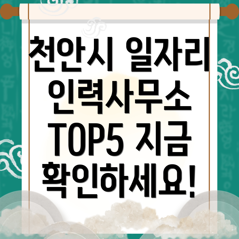 인력사무소