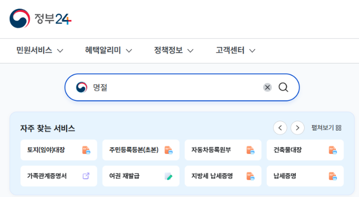 설명절 위로금