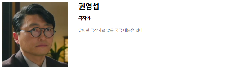 매란국극단 안 사람들