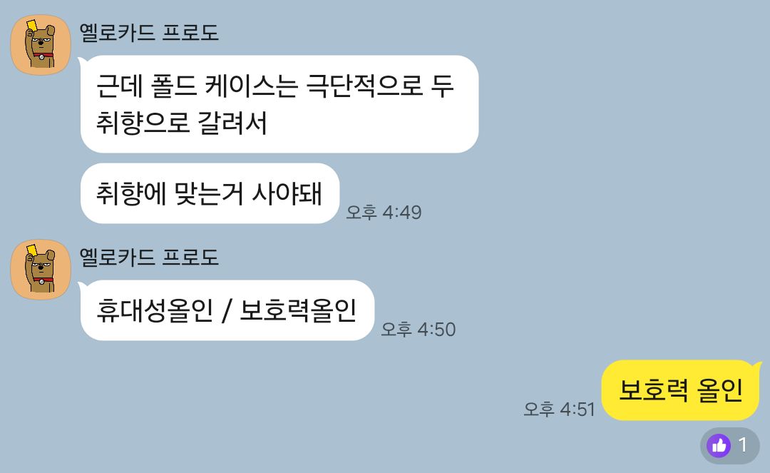 이맥스 맥세이프 오토 힌지 가드 클리어핏 휴대폰 케이스