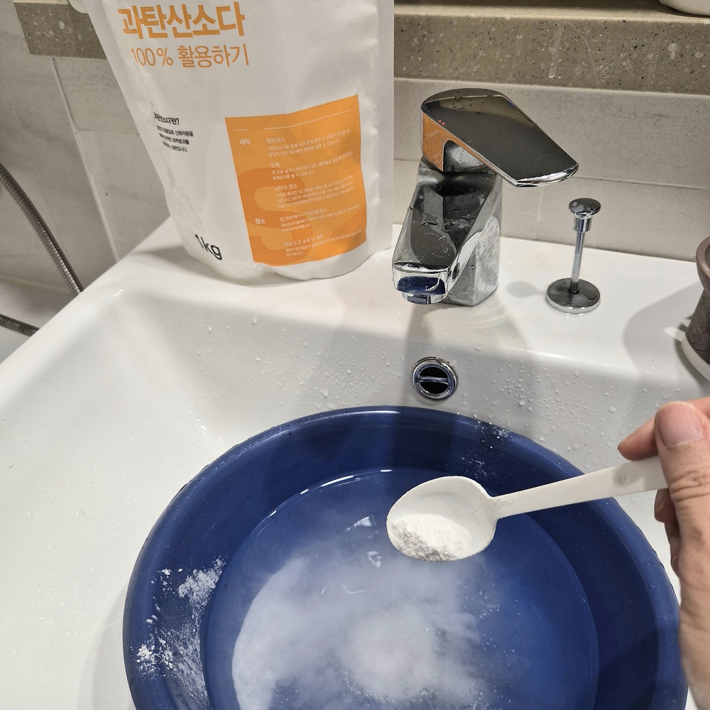 과탄산소다를 따뜻한 물에 녹이는 모습