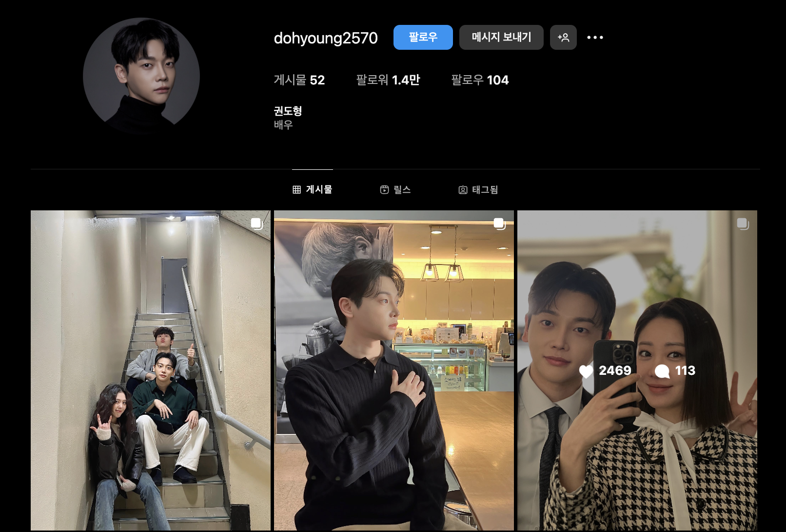 권도형 인스타그램