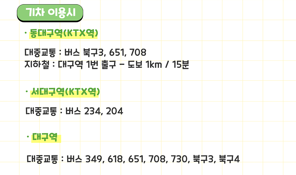 제4회 대구 떡볶이 페스티벌