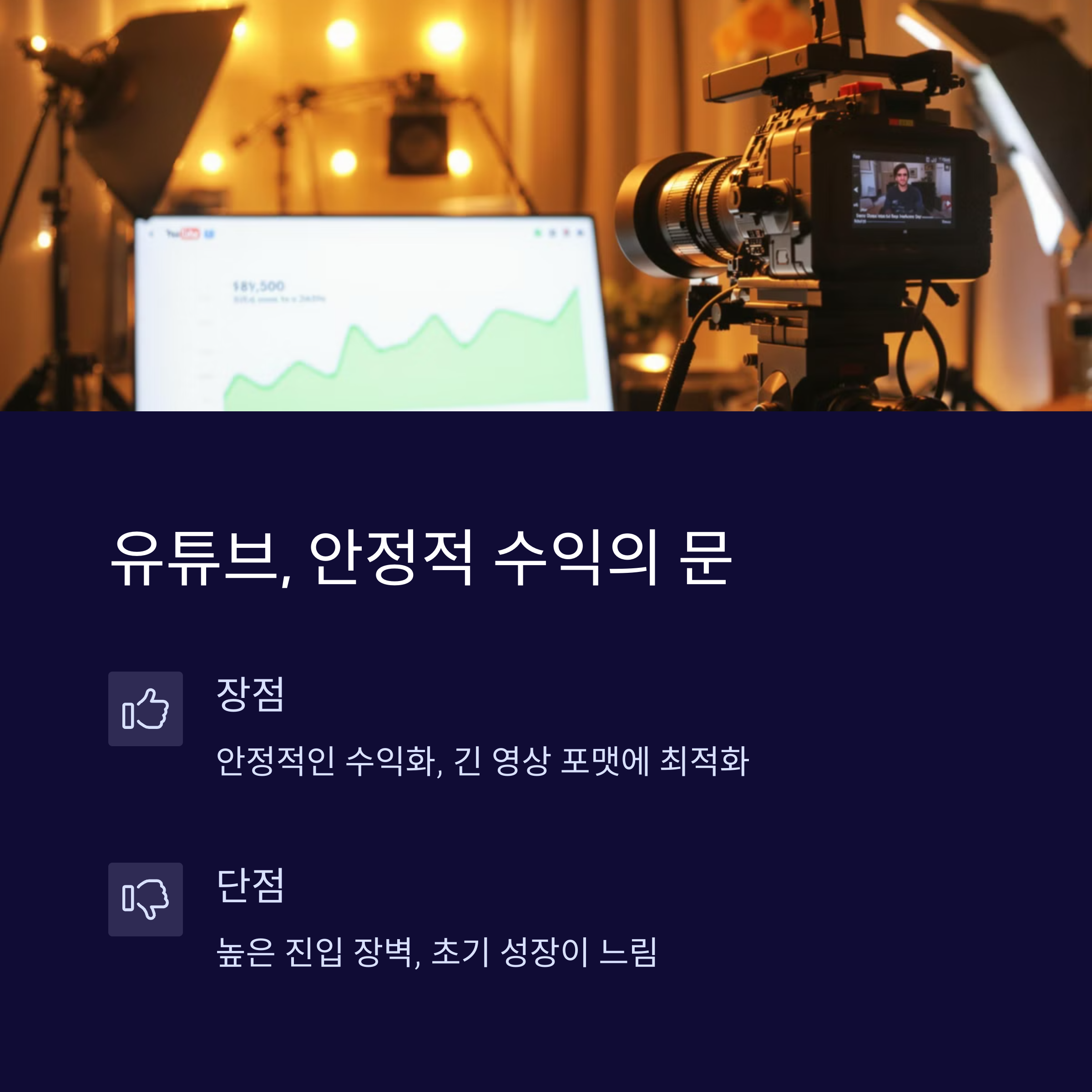 유튜브 vs 틱톡, 초보 크리에이터의 첫 플랫폼 선택 가이드