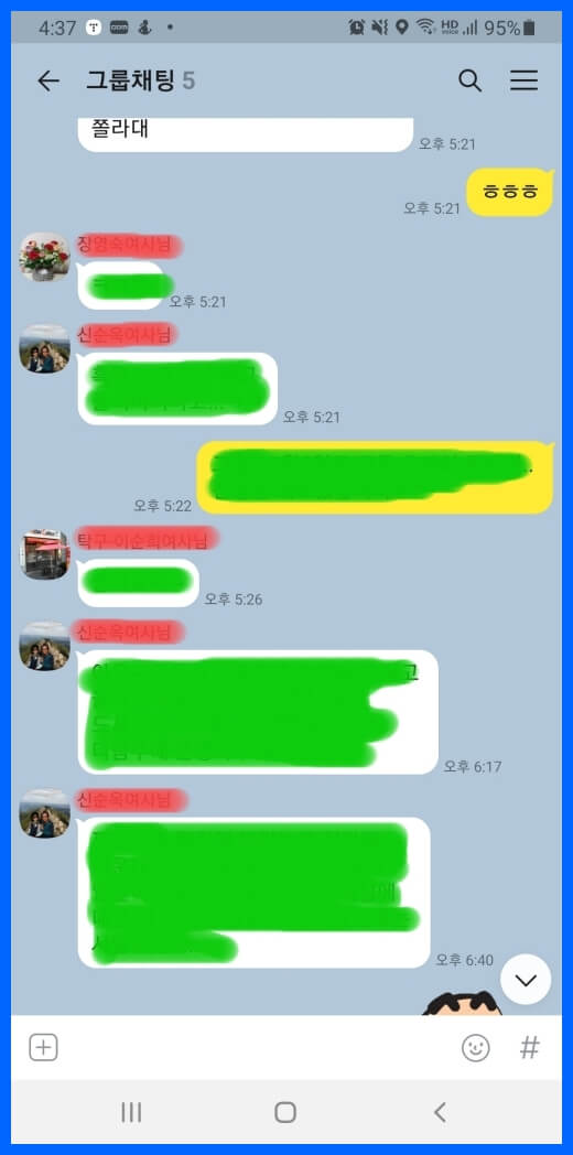 카카오톡 책갈피설정