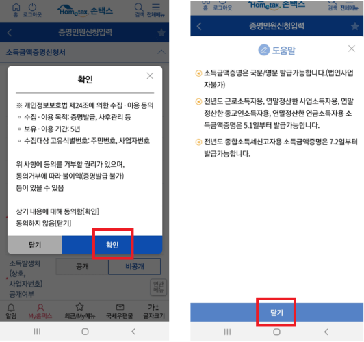 개인정보법-확인