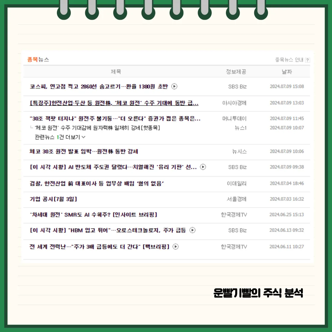 한전산업 뉴스
