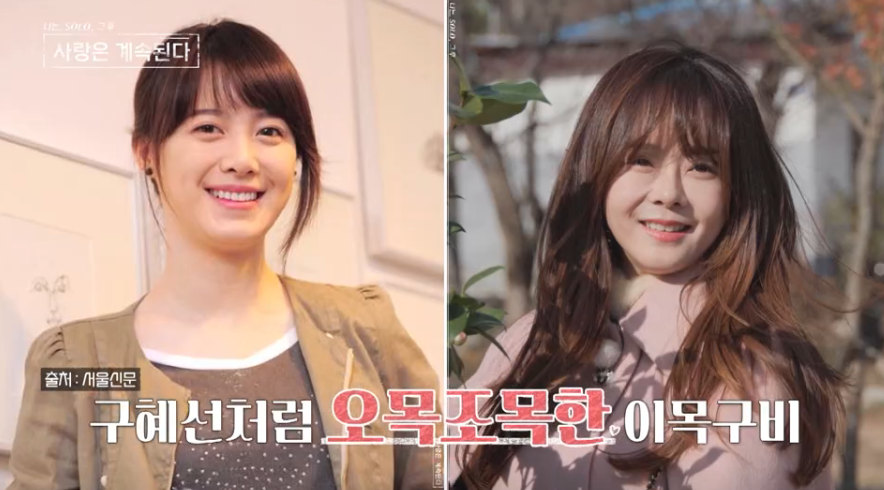나솔사계 골싱특집, 나는솔로 그후 사랑은 계속된다