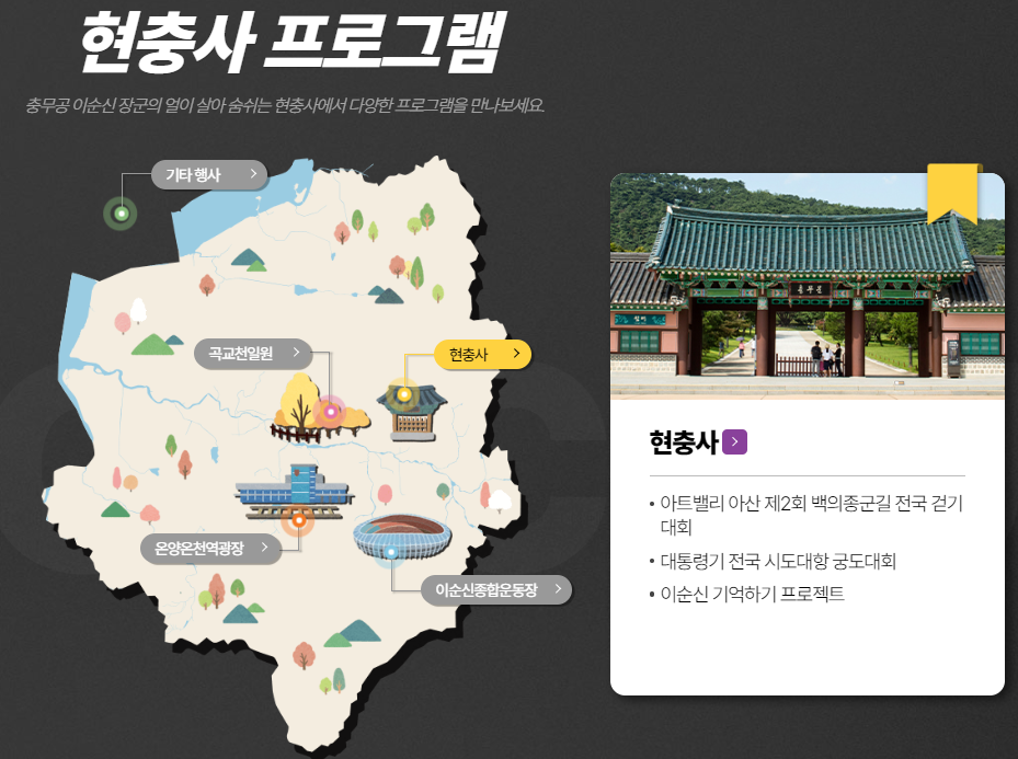 성웅 이순신축제 일정&amp;#44; 장소&amp;#44; 무료주차장 및 프로그램 행사