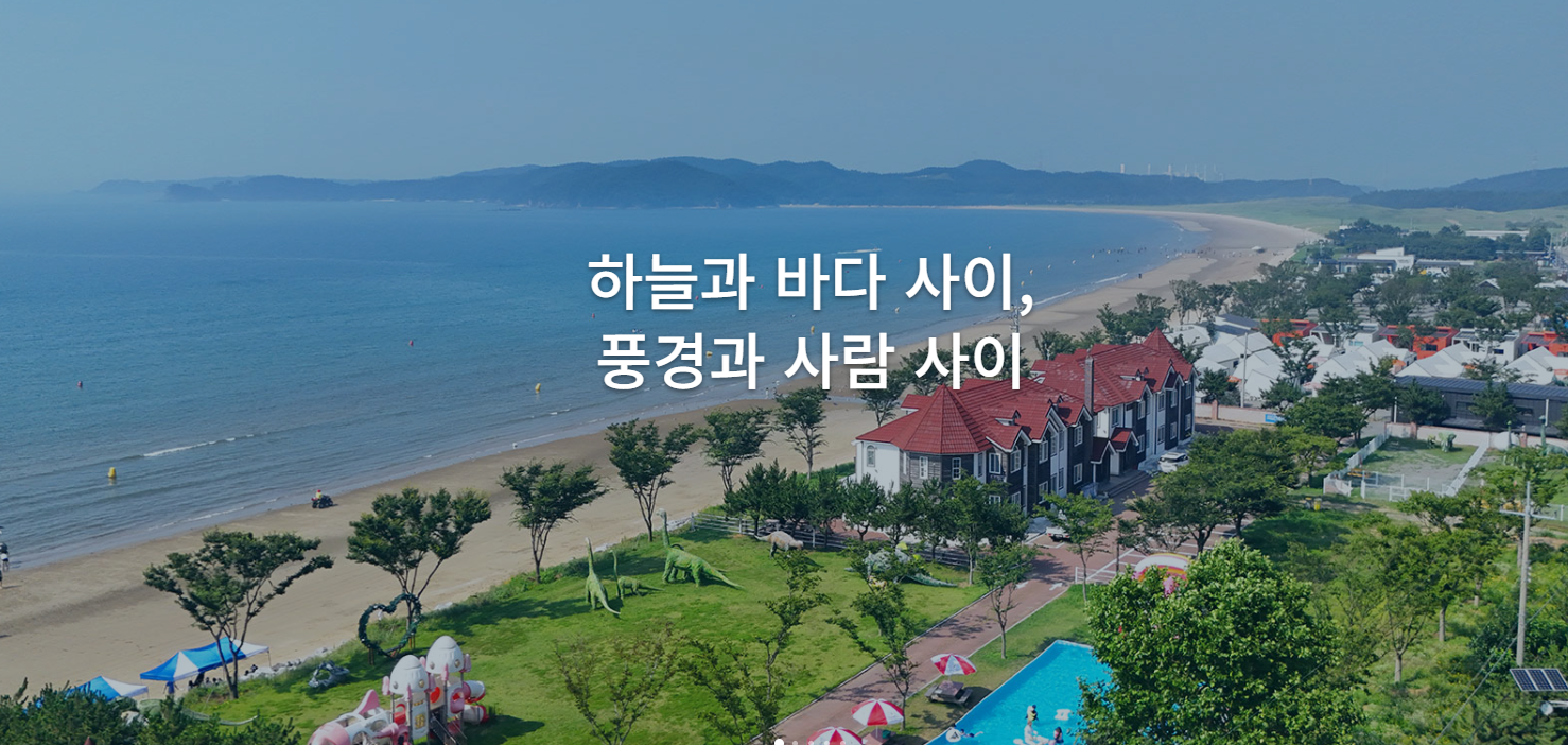 태안단체펜션추천_하늘과 바다사이 리조트